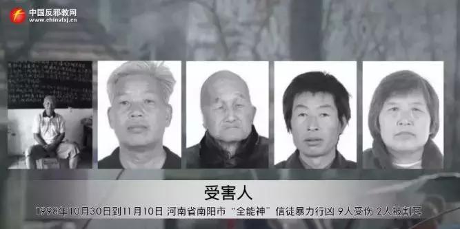 【反邪之窗】残害生命危害社会“全能神”*教邪**的*力暴**恐怖特征