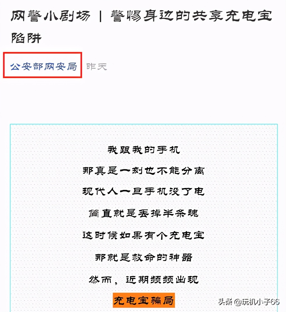 共享充电宝能偷走吗,共享充电宝不还会影响信用吗