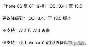 今日两条技巧:ios13.5.1降级/新的屏蔽越狱检测方法