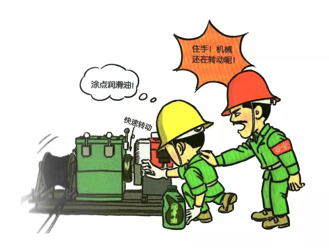 安全知识漫画速成,安全漫画落实安全责任