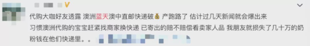 澳洲最大华人快递事件,澳洲华人快递事件