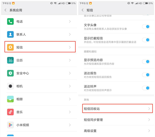 小米手机误删短信恢复,小米手机短信误删了怎么恢复