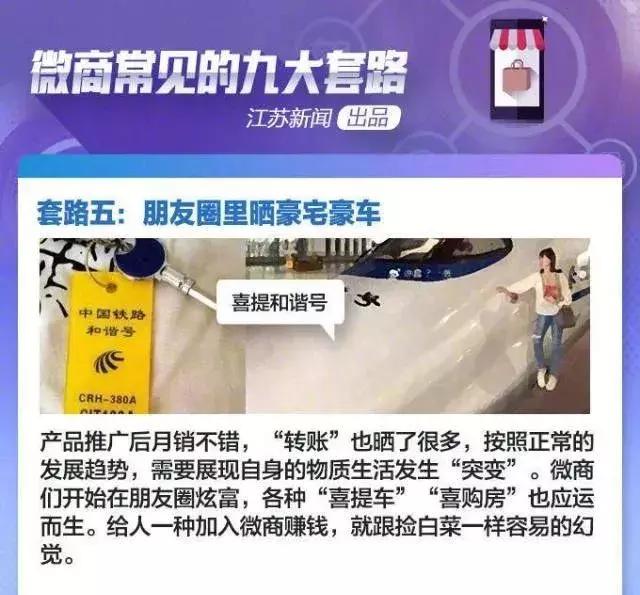 明星上当的骗局,明星被微商骗