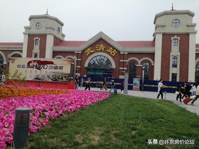 轨道上的武清,通勤教育都挺好。