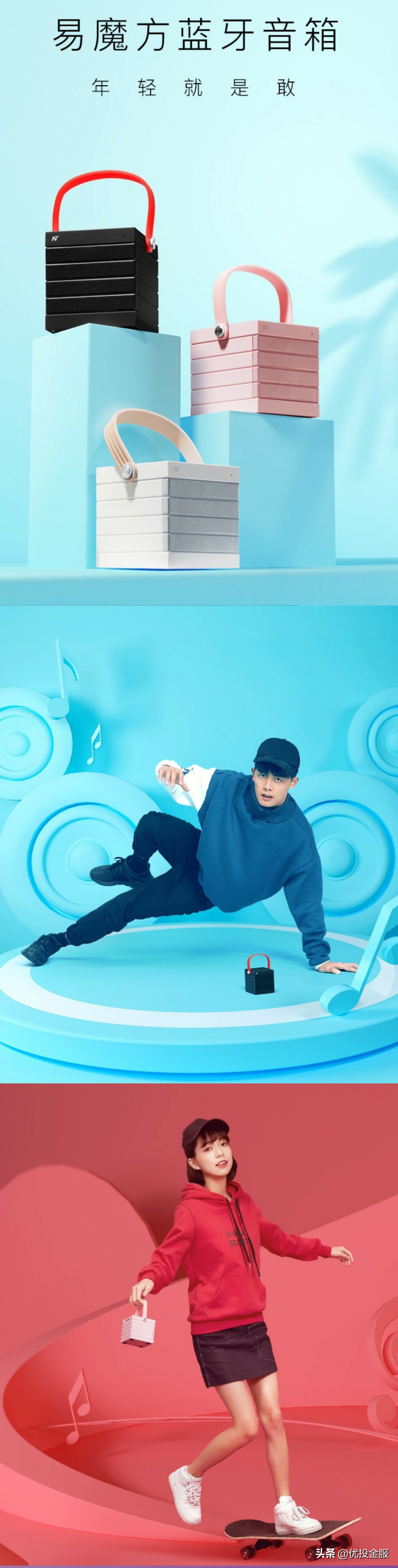 优投金服:给*光春**加点BGM,聆听惬意生活!