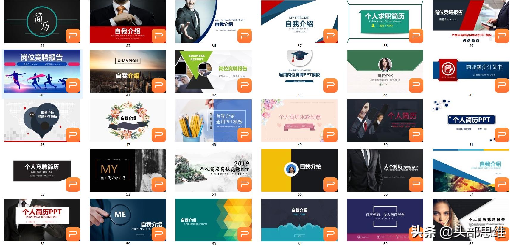 学生会竞聘自我介绍ppt模板范文,面试社团部门自我介绍ppt模板下载