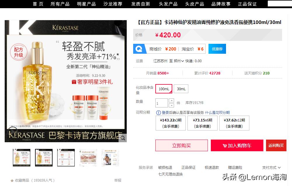 卡诗海外仓洗护低至6.7折，鱼子酱两件套低到你不敢相信，激动吗