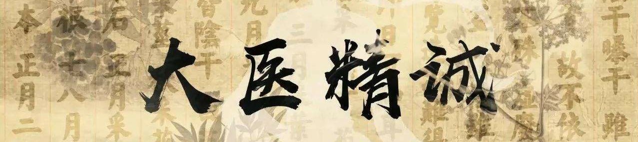 痛经中医辨治经验,痛经中医看病视频