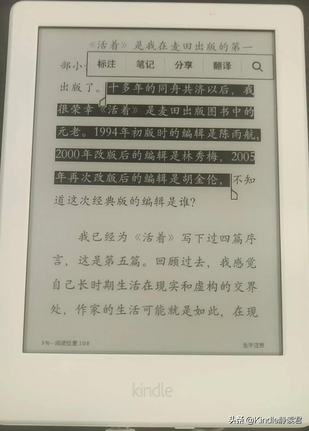 入手Kindle咪咕版的你，一定需要这份最全的小技巧使用大全