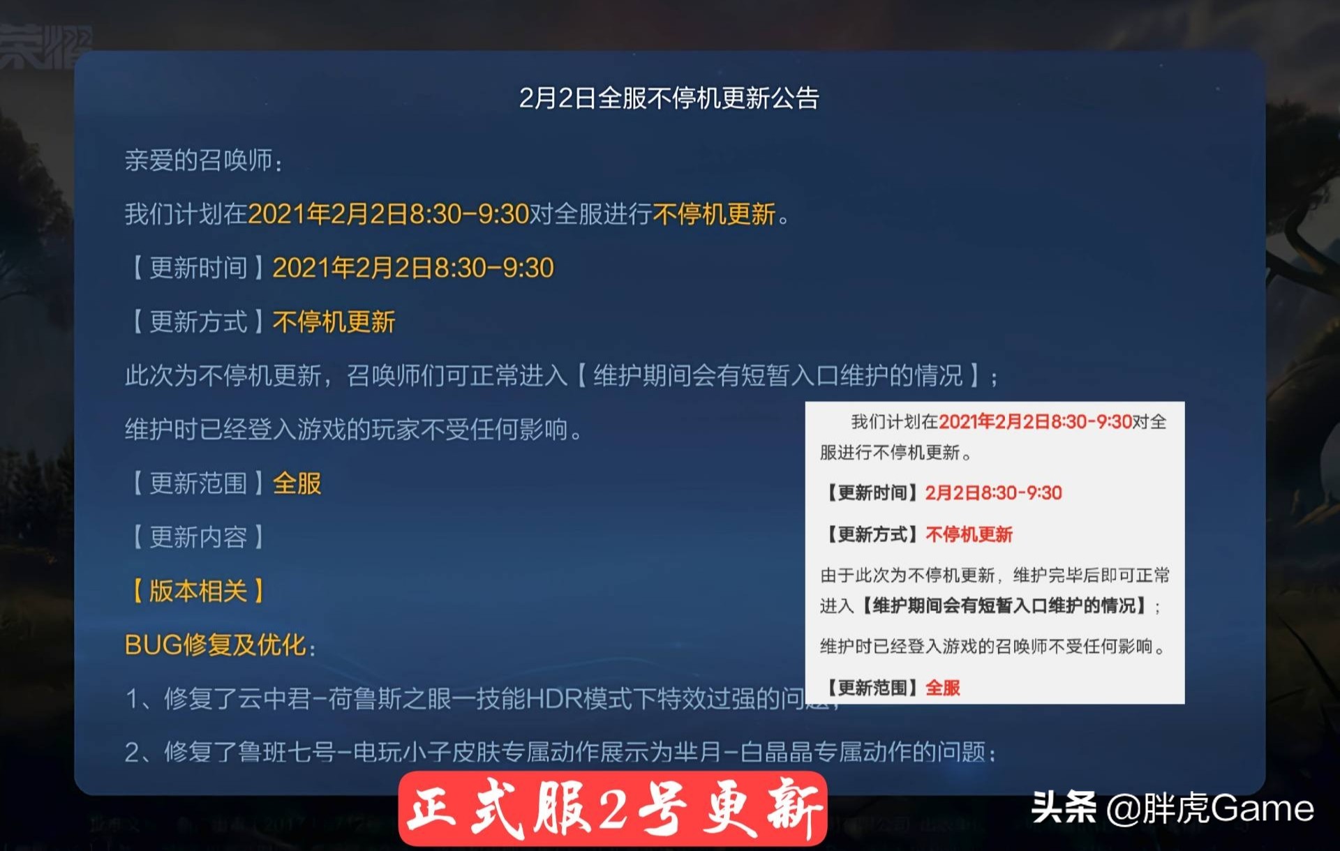 2.2版本什么时候上线正式服,正式服2.0将在多久正式开放