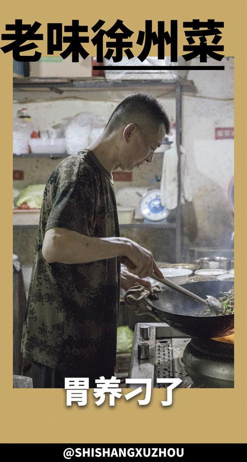 很多人从这家夫妻馆子认识徐州菜，芝麻鸡、沸腾鱼爆辣爆好吃