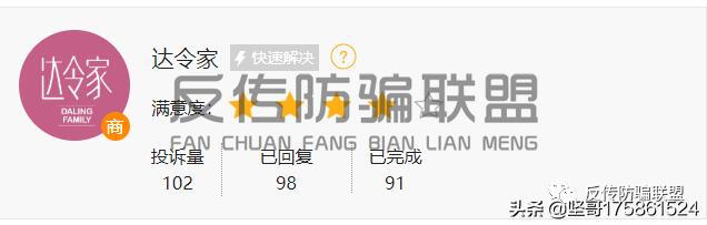 曝光产品被商家威胁,被曝光的产品质量问题的事件