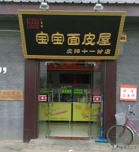 宝鸡十大中餐店,宝鸡十大美食城