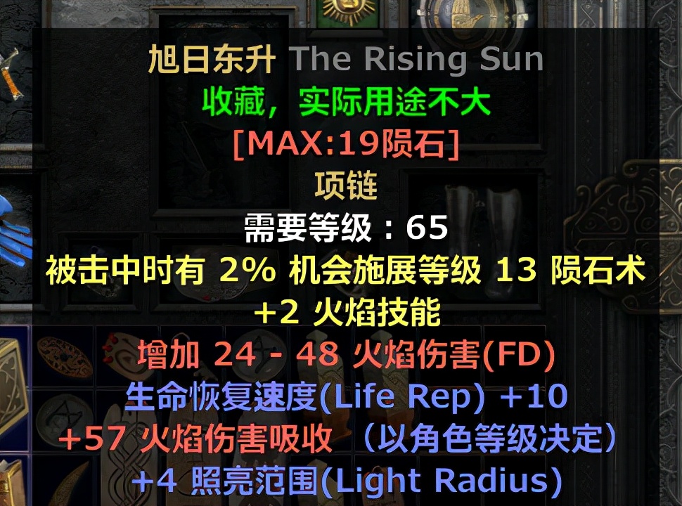 暗黑2重制版噩梦刷装备最佳地点,暗黑2重制版圣骑士刷牛场的流派