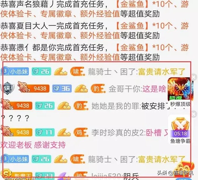 斗鱼“阳台哥”火便全网，“热搜第一”，“解说一姐”结婚标准