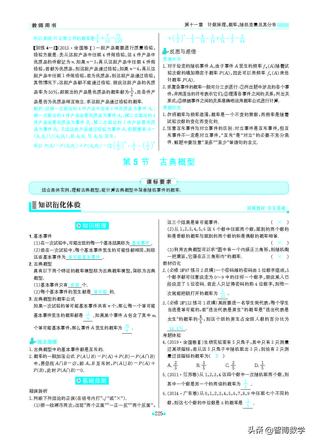 轻巧夺冠五年级上册数学试卷,轻巧夺冠高一数学