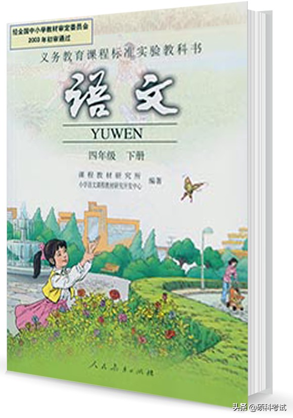 四年级人教版语文上册必掌握成语,四年级语文上册成语搭配超全整理