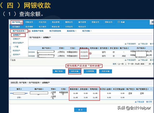 出纳入门电脑如何操作,出纳网银操作视频