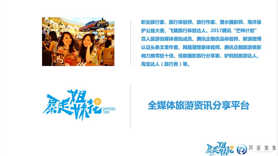 暴走姐妹花庞倩怡,暴走姐妹花