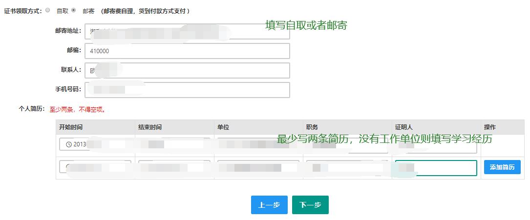 教师资格证认定显示待认定审批,2021年大连市教师资格证认定时间
