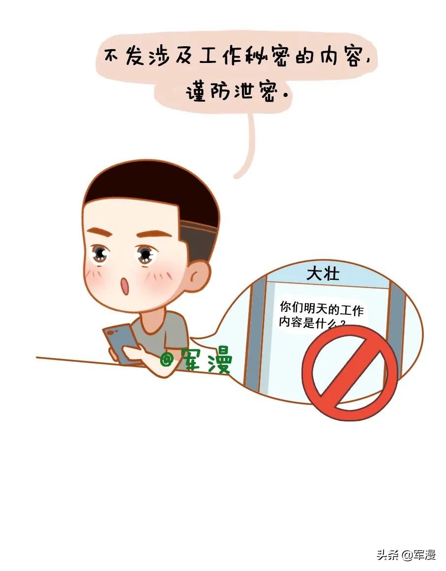 使用微信过程中的礼仪礼貌,微信使用礼仪