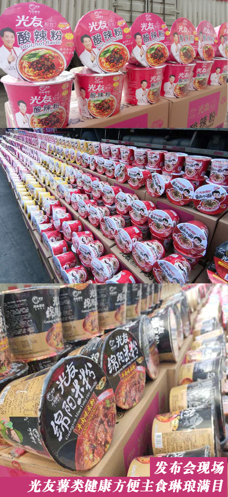 光友粉丝战疫保供应,光友粉丝捐赠上海