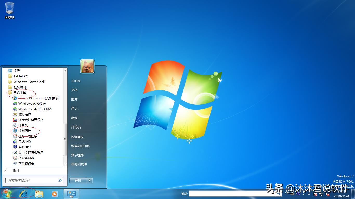 win7防火墙怎么设置才安全可靠,如何关闭防火墙win7关闭时错误