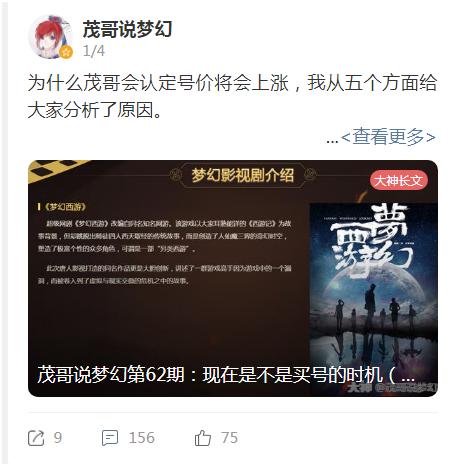 梦幻西游第113期攻略,茂哥说梦幻西游