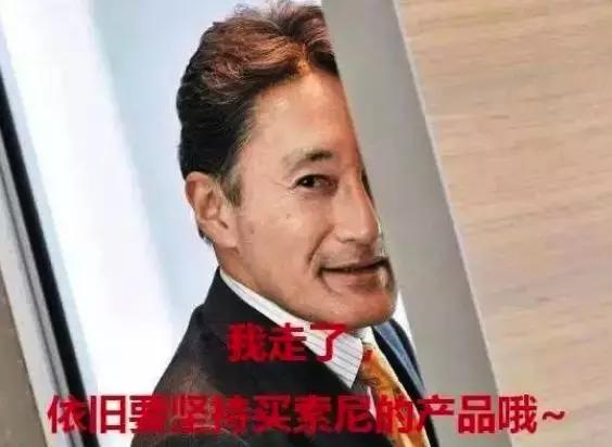 这天，索尼失去了他的微笑。