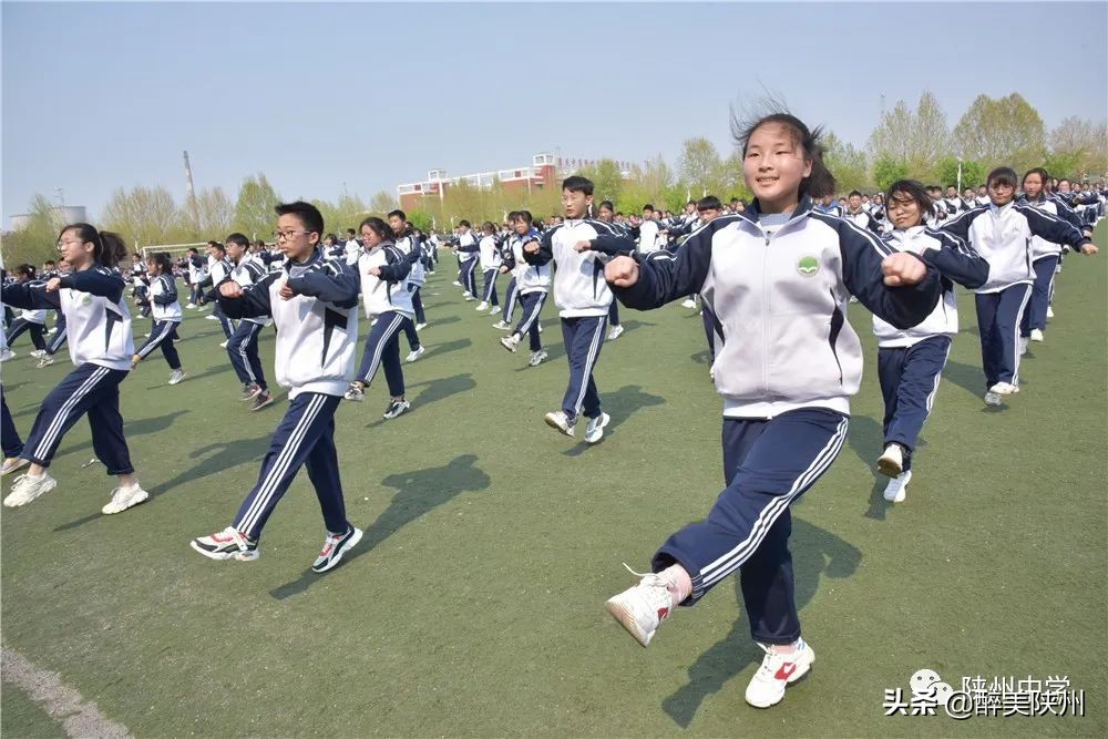 【崤函风采】陕州中学2021年春季师生运动会圆满举行