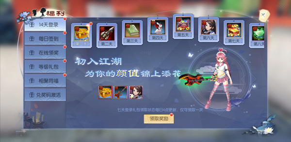 3011游戏攻略｜《武林外传》萌新进阶指南