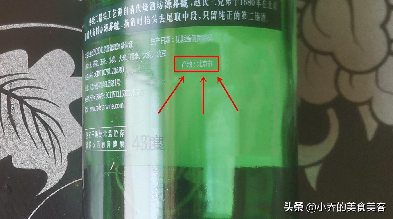 二锅头什么颜色的好喝,最受欢迎的北京二锅头