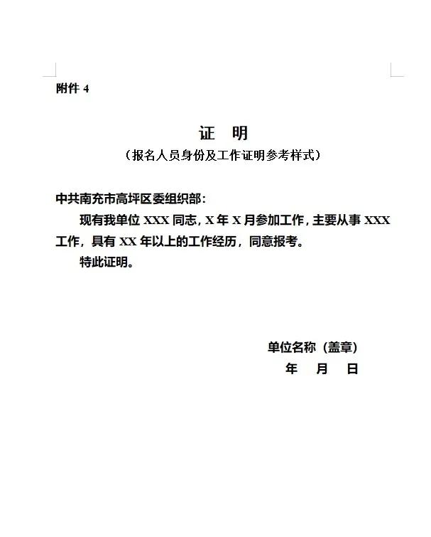 南充教师人才引进什么时候开始,南充教师公招2022上半年公告