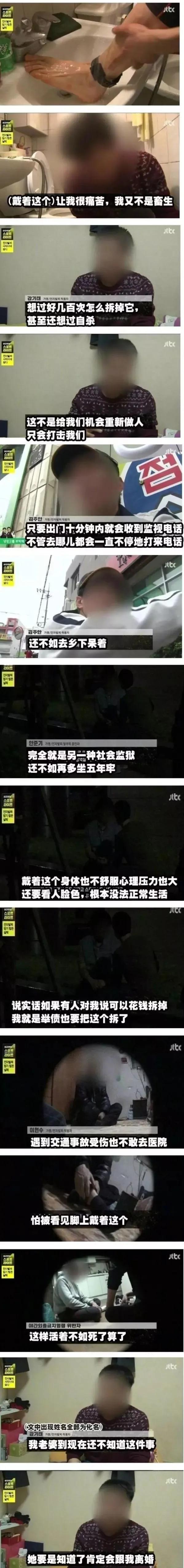 化学阉割后,恋童癖上电视诉苦:我的*生活性**毁了...