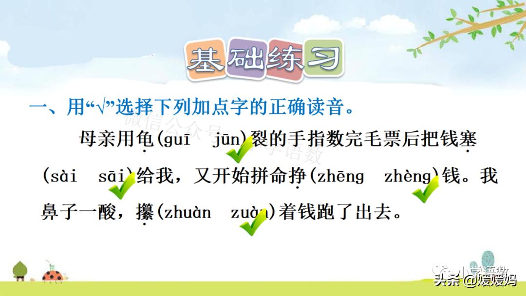 五年级上册练习册第18课慈母情深,五年级第18课慈母情深课文结构图