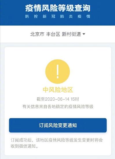 北京再增8例!北京丰台区副区长周宇清等被免职!丰台花乡升级为疫情高风险地区