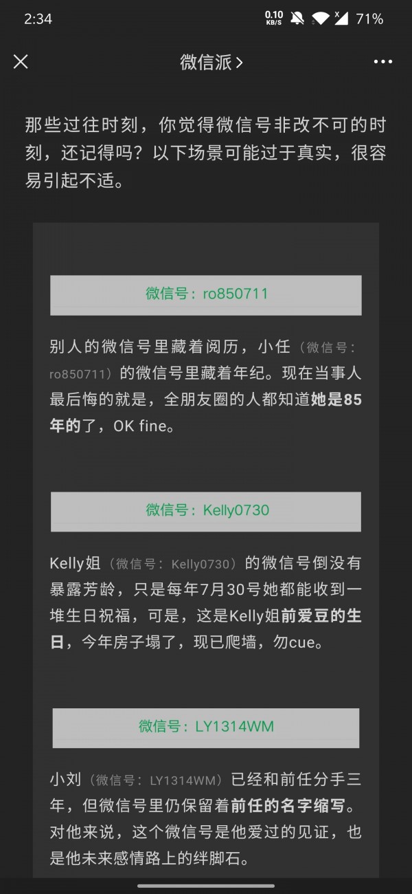 年少无知的后悔药来了微信号更改正式开放