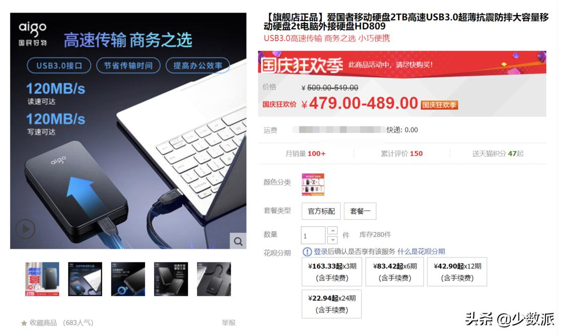 数字存储最典型运用,固态硬盘参数详解图解