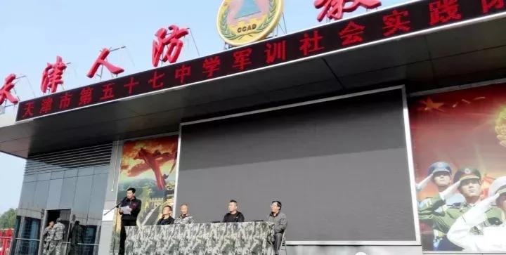 天津市第五十七中学高中部,天津市第五十七中学高中2020