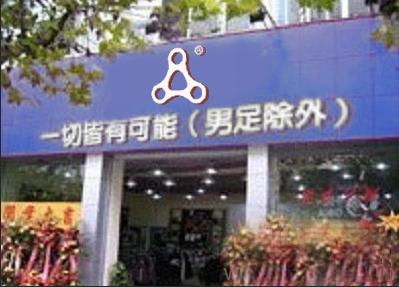 踢最臭的球,挣最多的钱,连足行健也拯救不了的今古传奇——男足