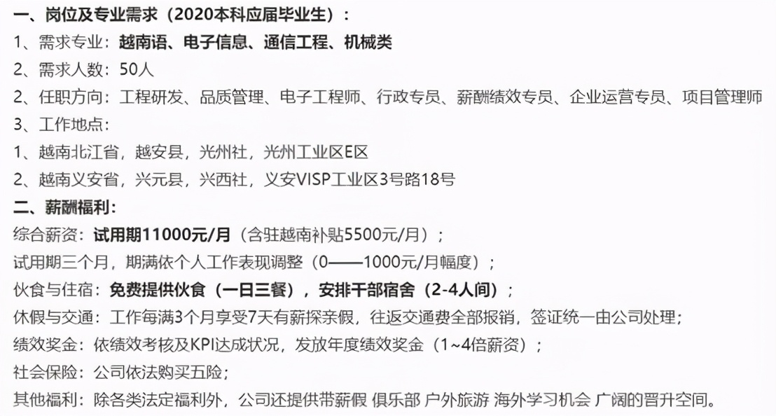 中国制造在越南的真实情况,越南制造和中国哪个厉害
