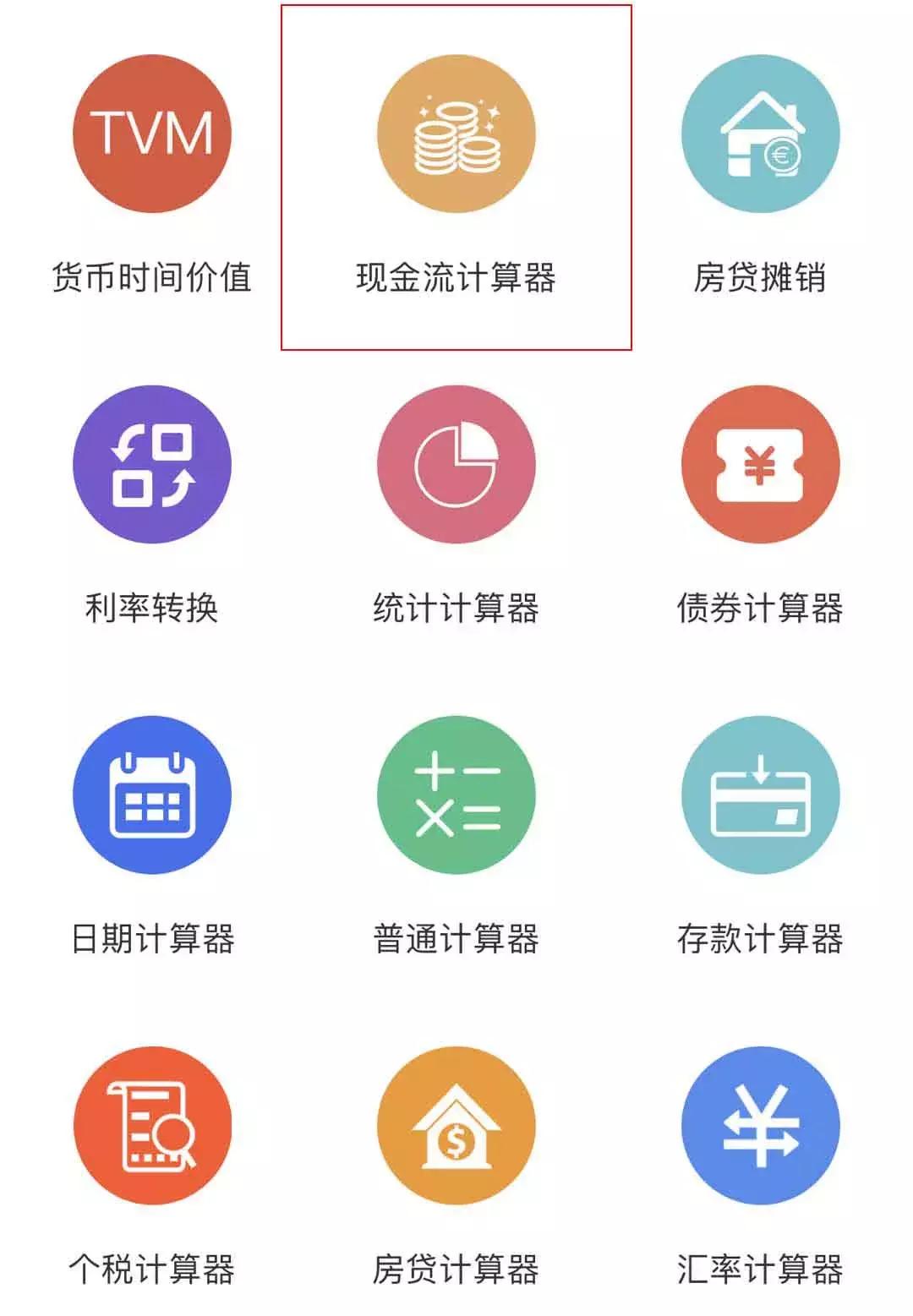 irr计算公式及例子,irr计算注意点