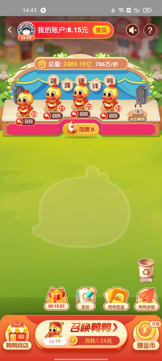 某宝特价版白嫖实战攻略