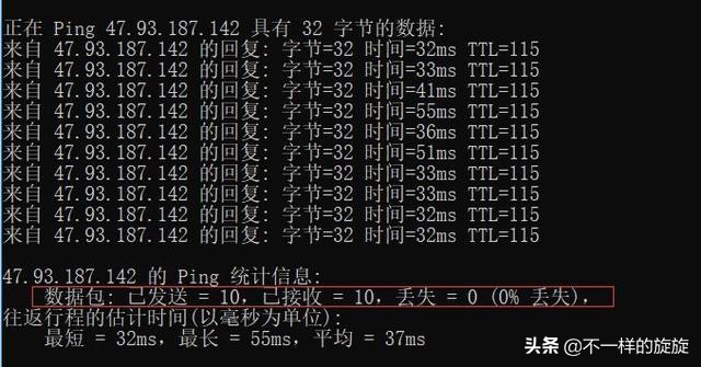 电脑网络工程师必备：Windows中ping、netstat、tracert命令使用