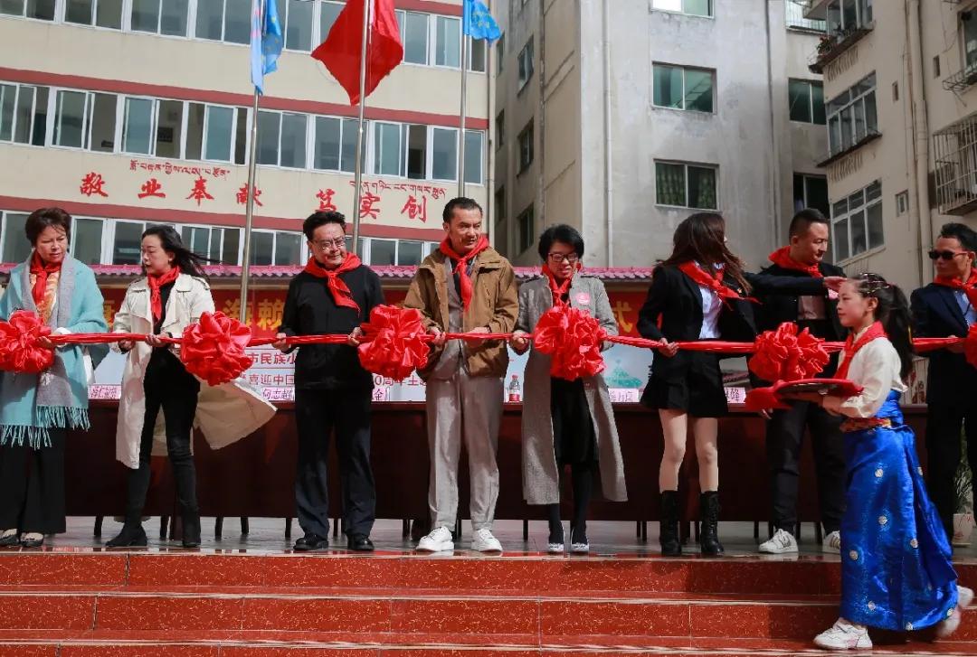 崇和育美，爱满康定|康定市巨海赖俊臻希望小学成功剪彩
