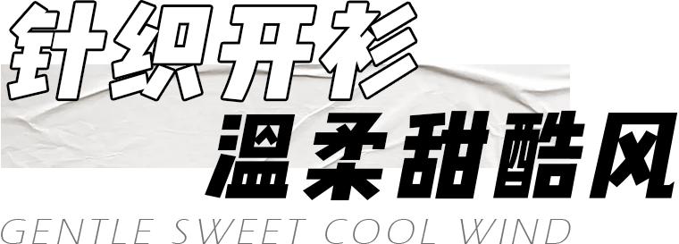 入秋的时候该穿什么,秋天要到了今年秋天穿什么呢