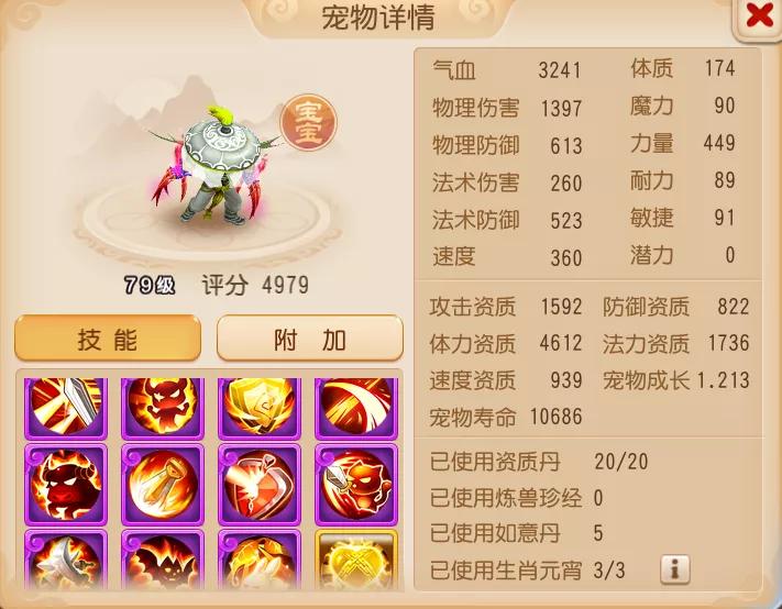 梦幻西游手游十大最省钱的宠物,梦幻西游全红攻宠推荐