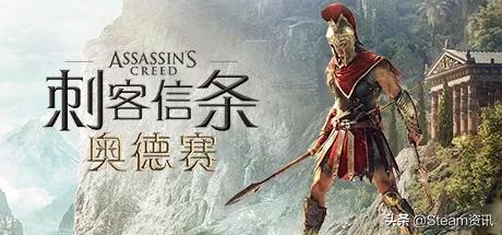 刺客信条系列多少折扣值得入手 (刺客信条终极版最低价)