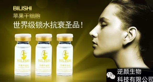 苹果干细胞持久效果,美姿尔苹果干细胞