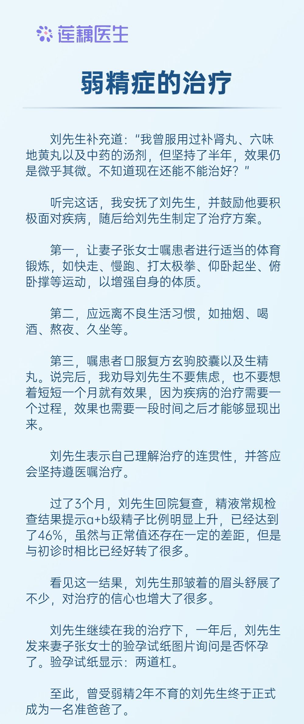 弱精症自然怀孕几率有多大,弱精怀孕几率是多少